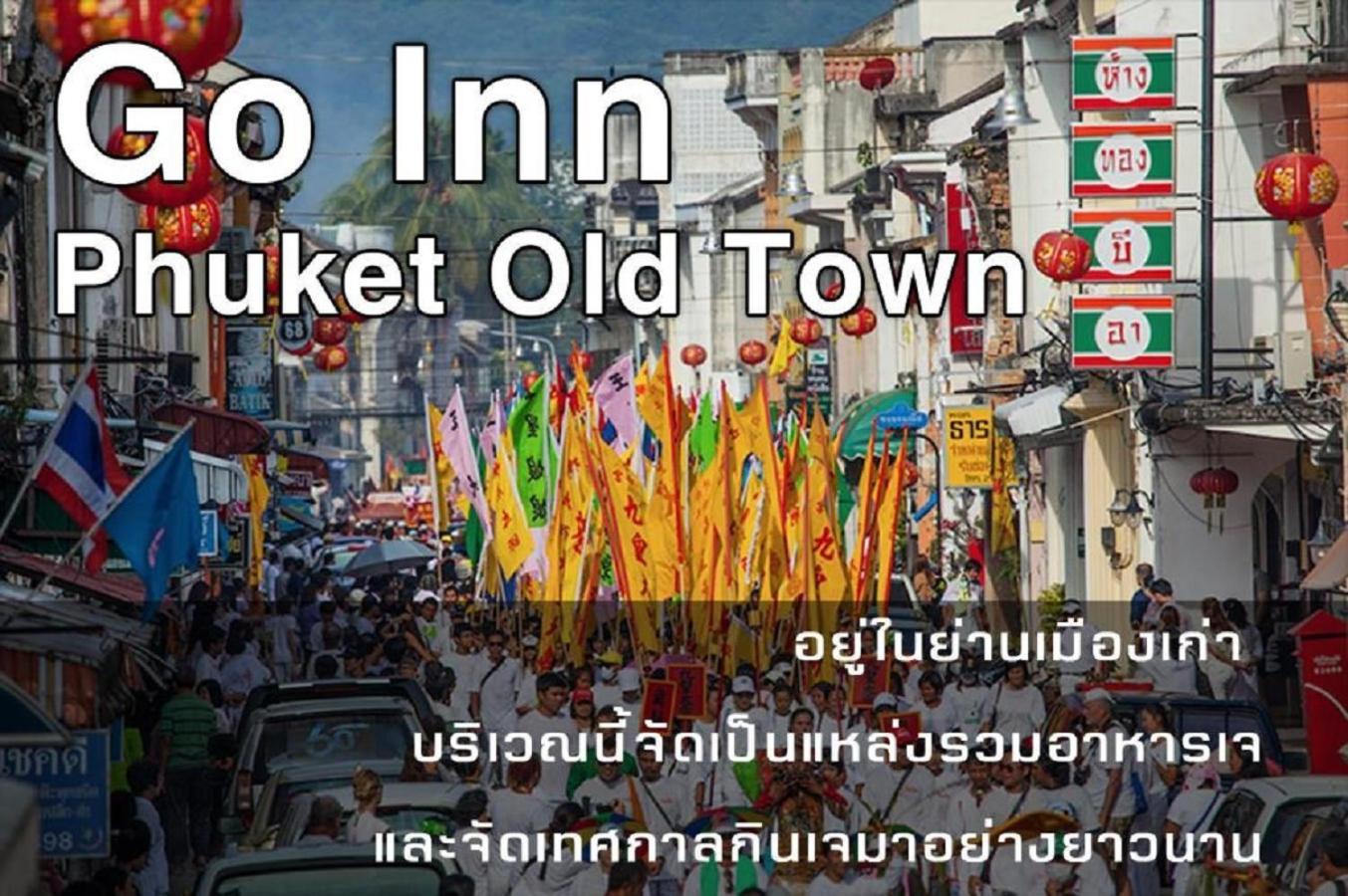 Go Inn Phuket Old Town 외부 사진